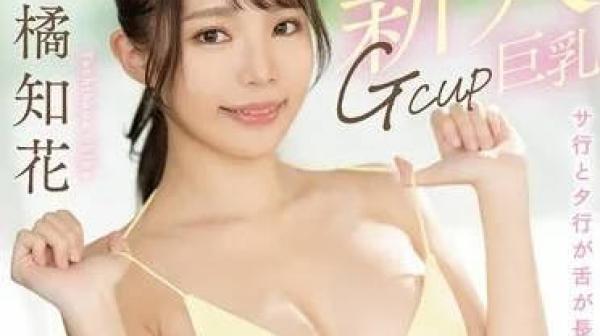 MTALL-080 放弃成为播音员的NO.1洗浴女郎-橘知花